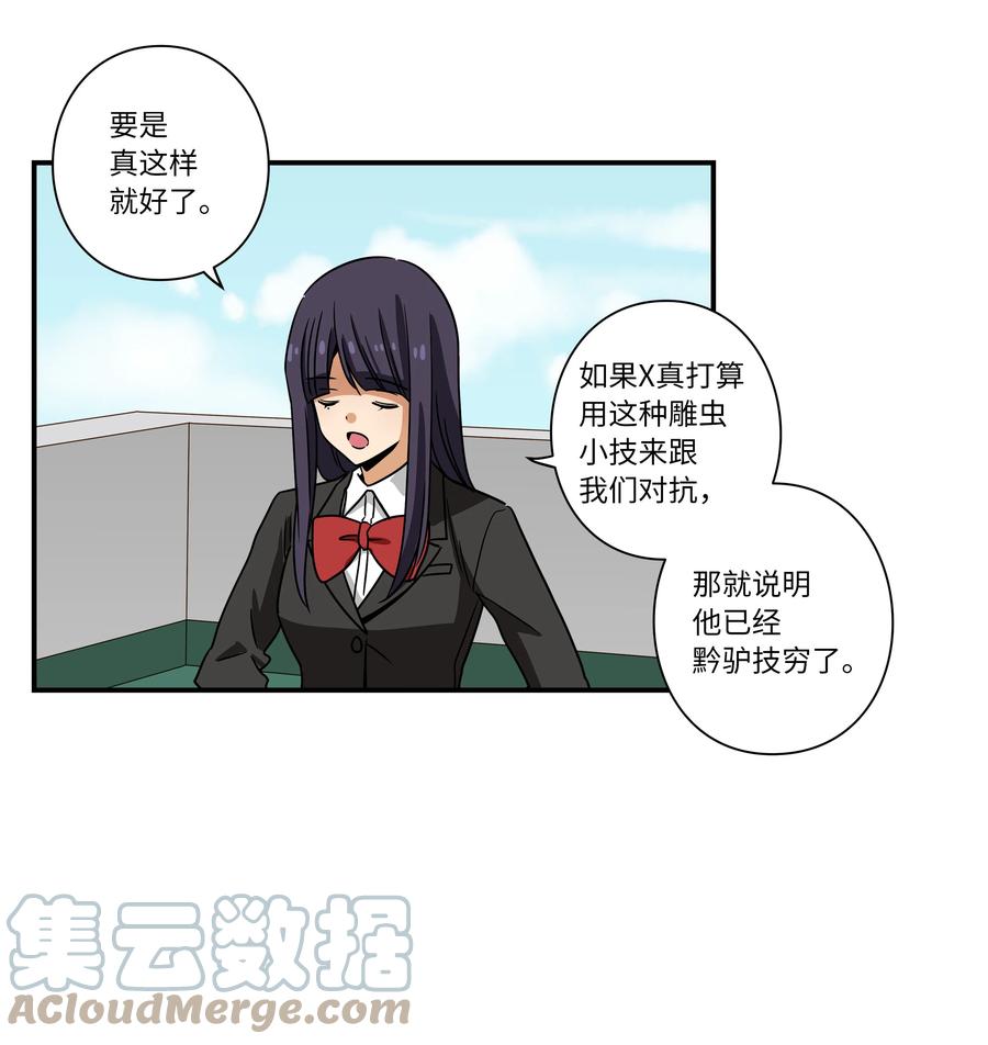 时间掌控者韩漫全集-97 决意搬家无删减无遮挡章节图片 