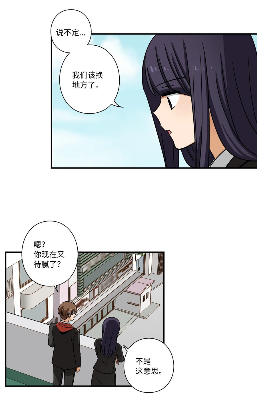 时间掌控者韩漫全集-97 决意搬家无删减无遮挡章节图片 