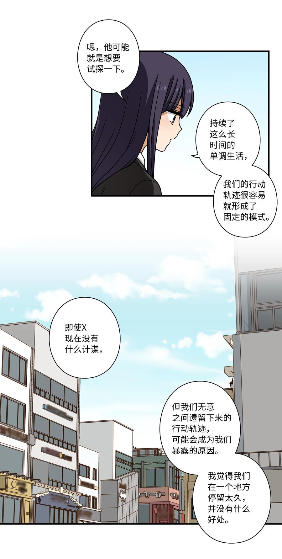 时间掌控者韩漫全集-97 决意搬家无删减无遮挡章节图片 