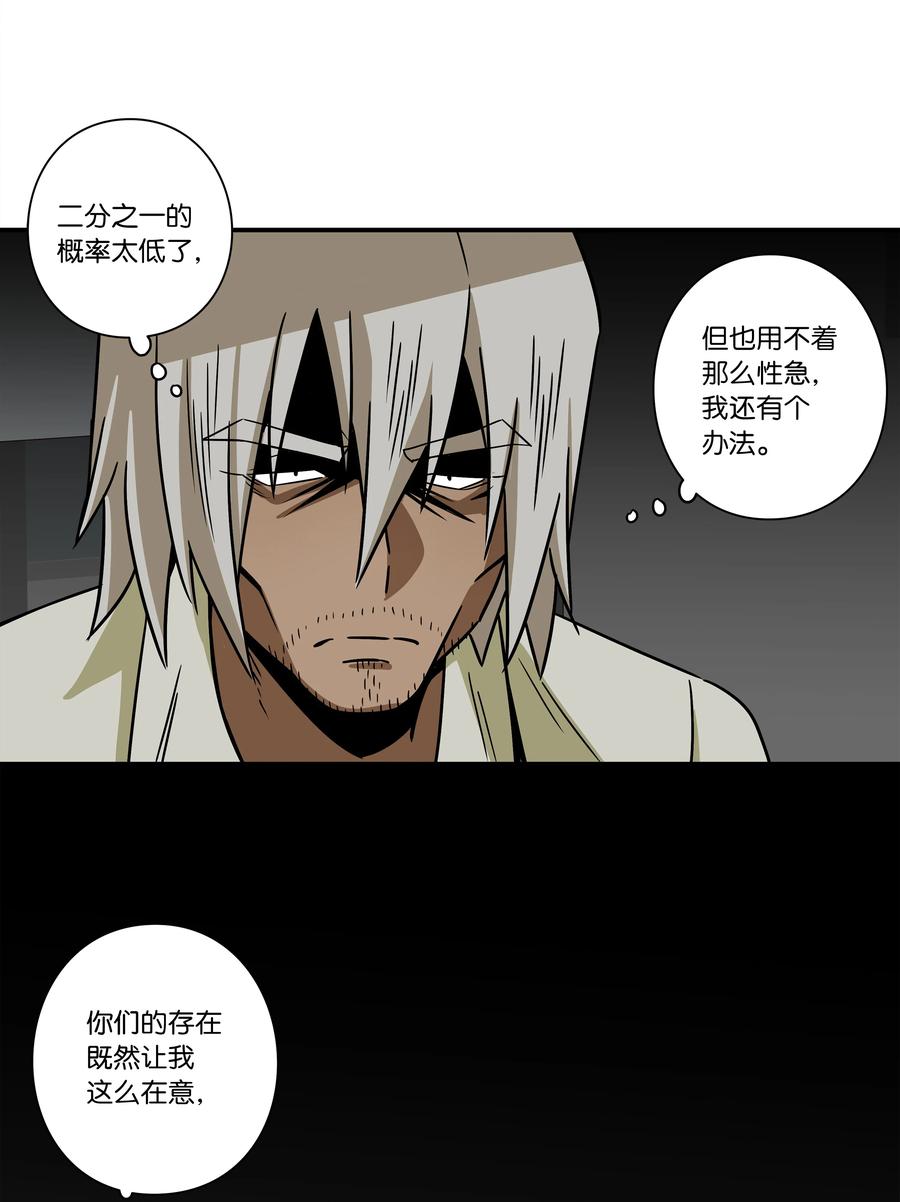 时间掌控者韩漫全集-97 决意搬家无删减无遮挡章节图片 