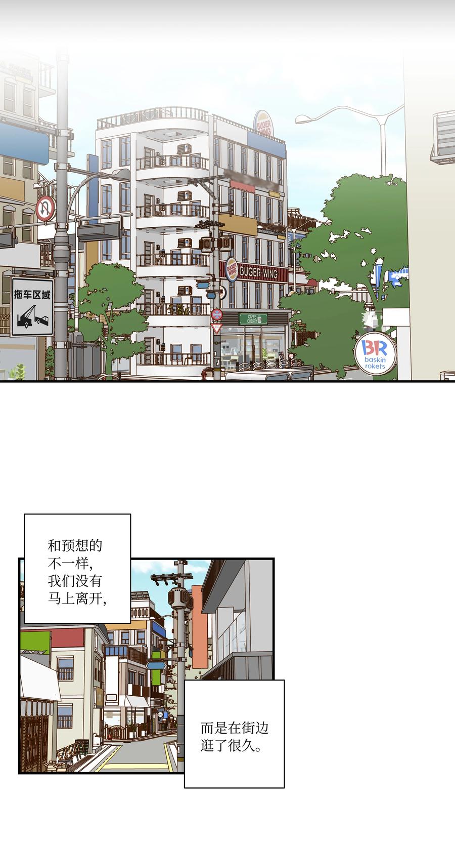 时间掌控者韩漫全集-97 决意搬家无删减无遮挡章节图片 