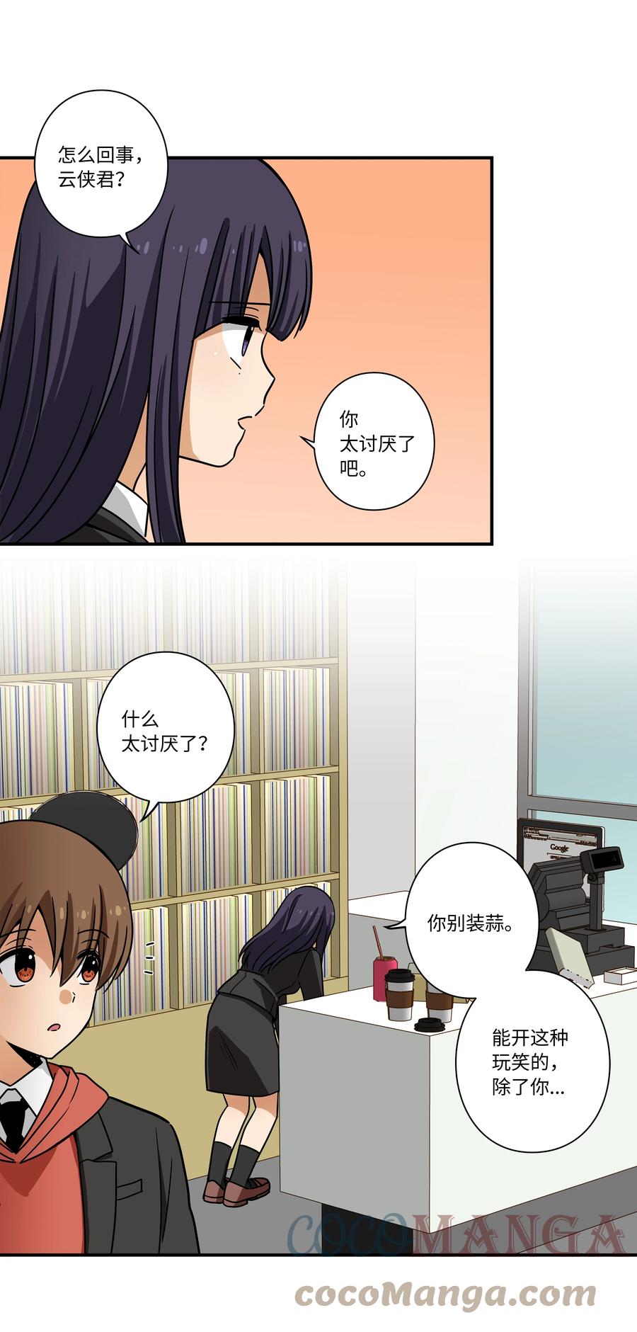 时间掌控者韩漫全集-98 突发状况无删减无遮挡章节图片 