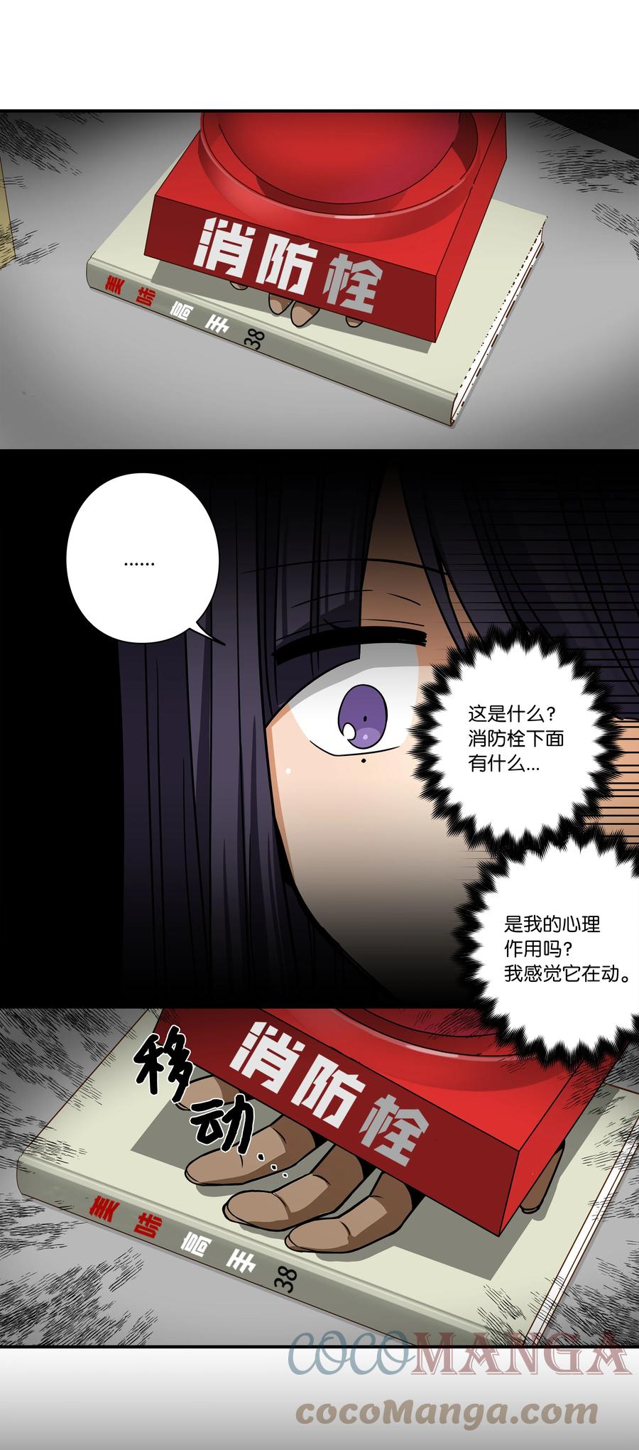 时间掌控者韩漫全集-98 突发状况无删减无遮挡章节图片 