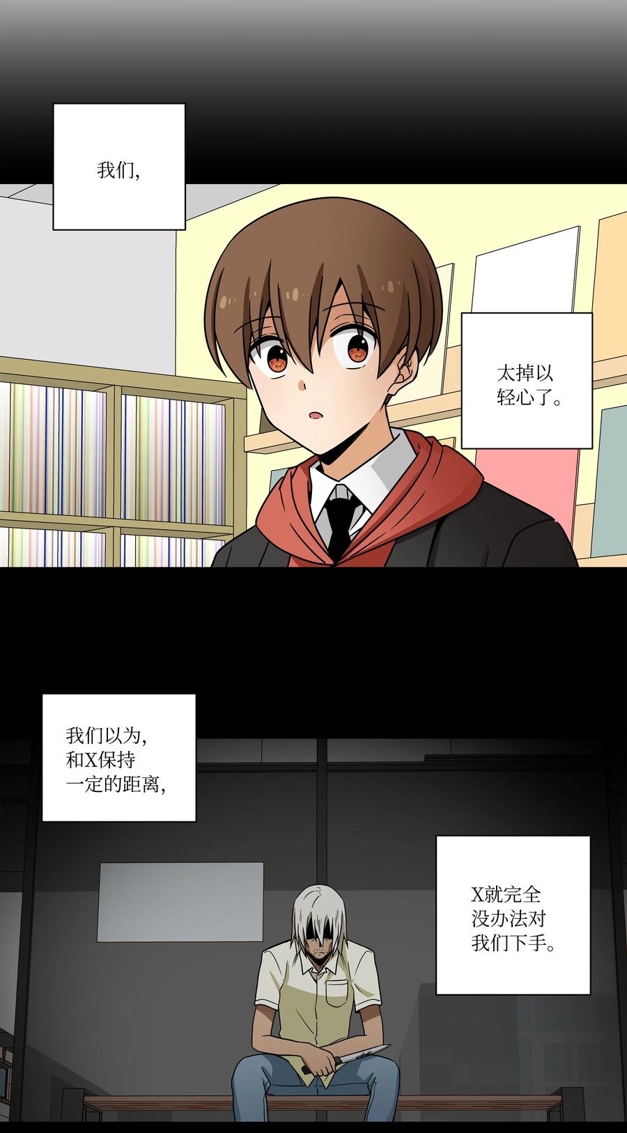 时间掌控者韩漫全集-98 突发状况无删减无遮挡章节图片 