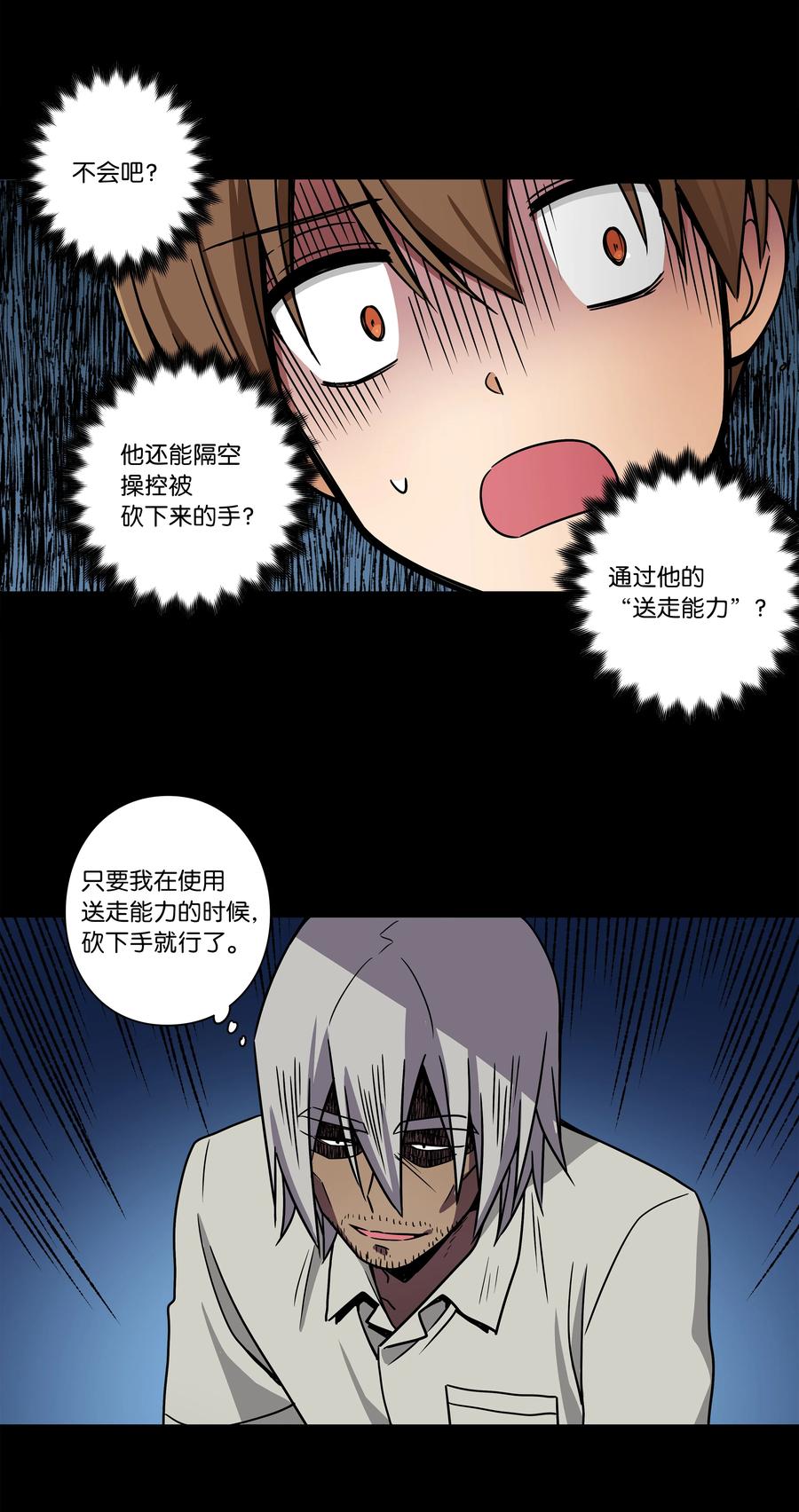 时间掌控者韩漫全集-98 突发状况无删减无遮挡章节图片 