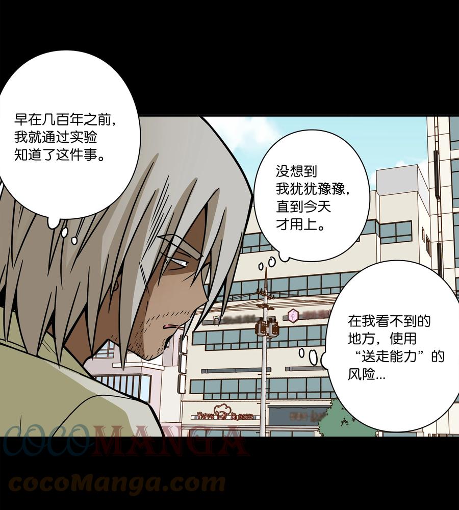 时间掌控者韩漫全集-98 突发状况无删减无遮挡章节图片 