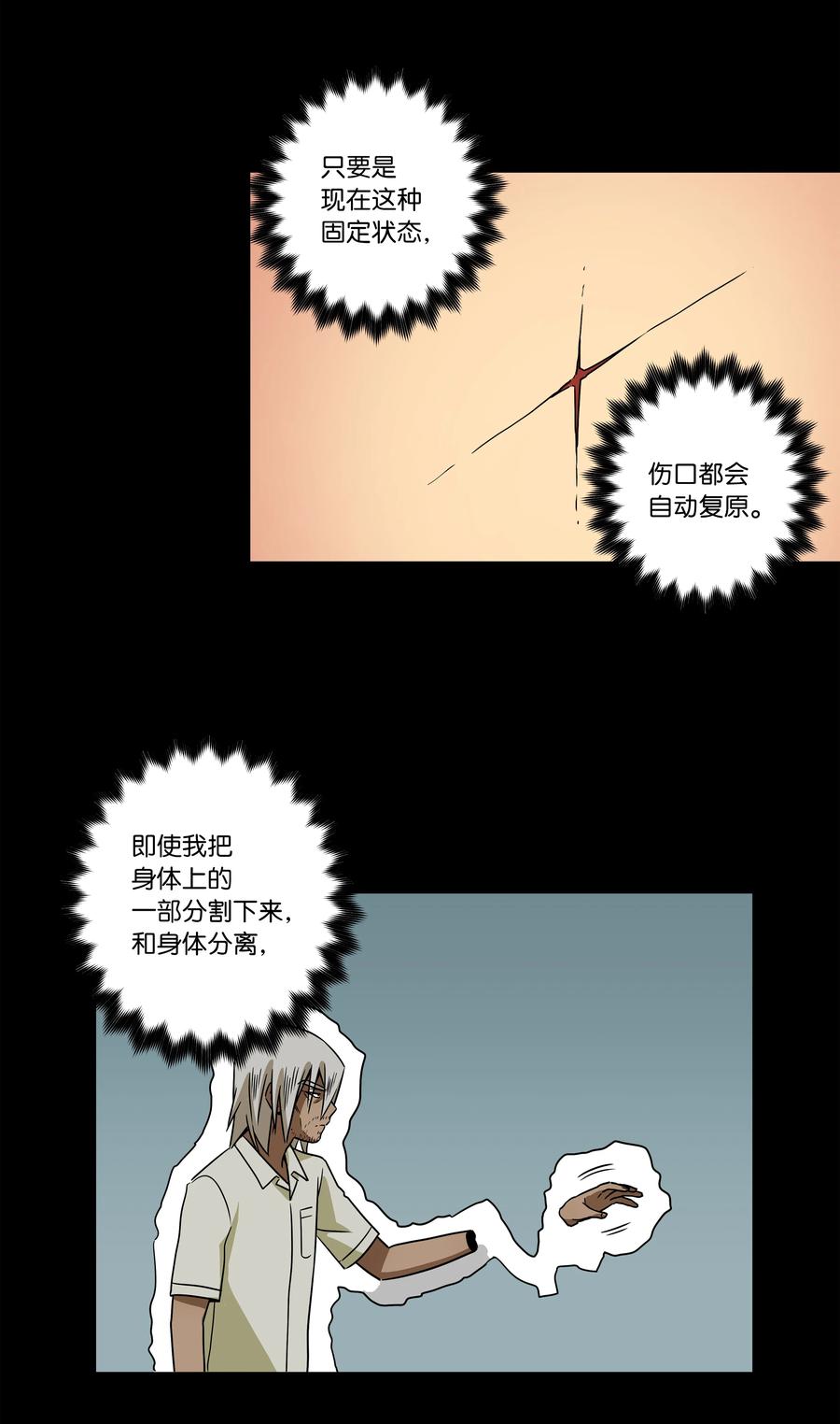 时间掌控者韩漫全集-98 突发状况无删减无遮挡章节图片 