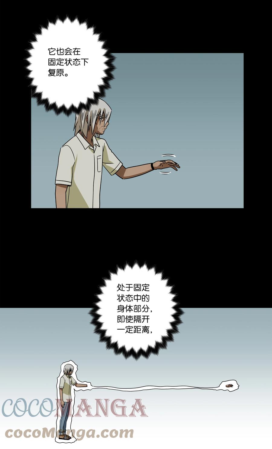 时间掌控者韩漫全集-98 突发状况无删减无遮挡章节图片 