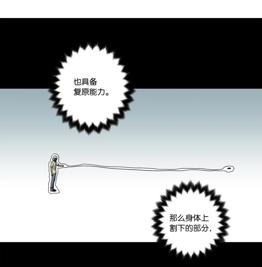时间掌控者韩漫全集-98 突发状况无删减无遮挡章节图片 