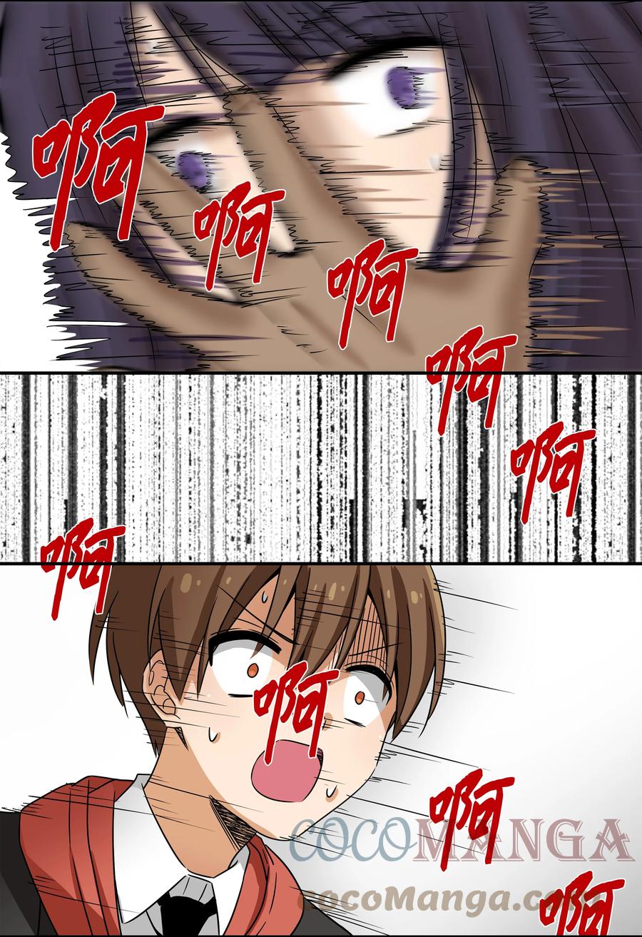 时间掌控者韩漫全集-98 突发状况无删减无遮挡章节图片 