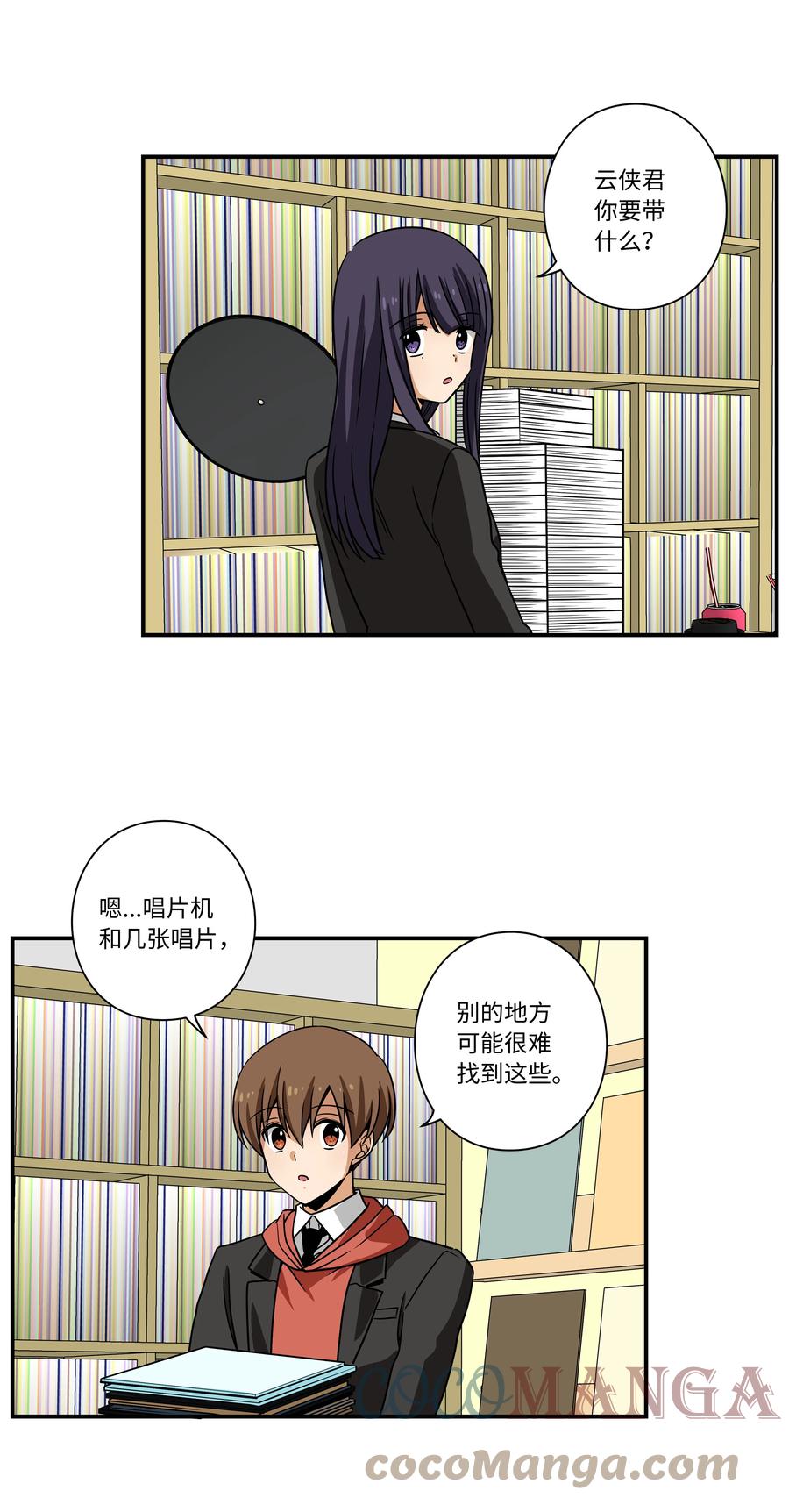 时间掌控者韩漫全集-98 突发状况无删减无遮挡章节图片 