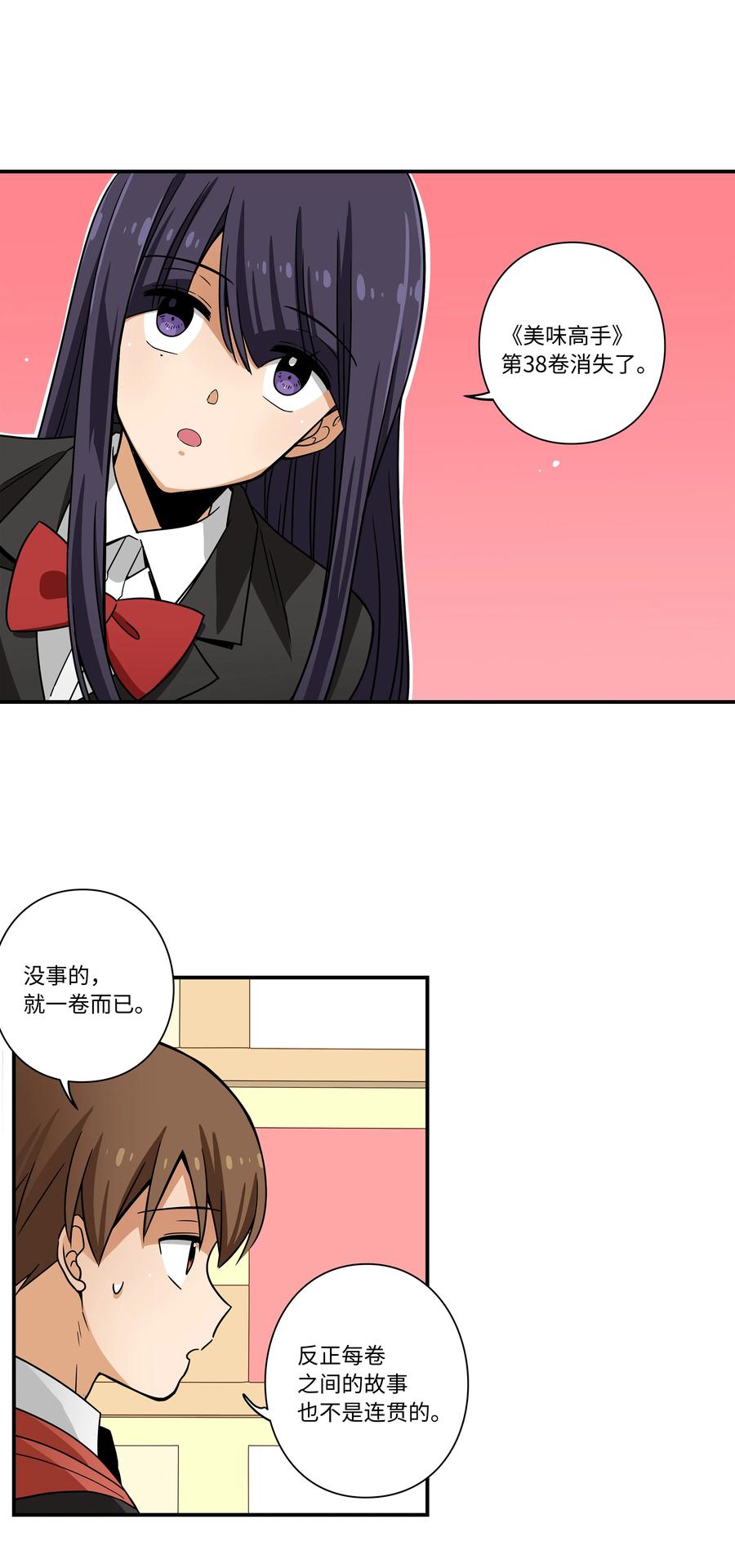 时间掌控者韩漫全集-98 突发状况无删减无遮挡章节图片 