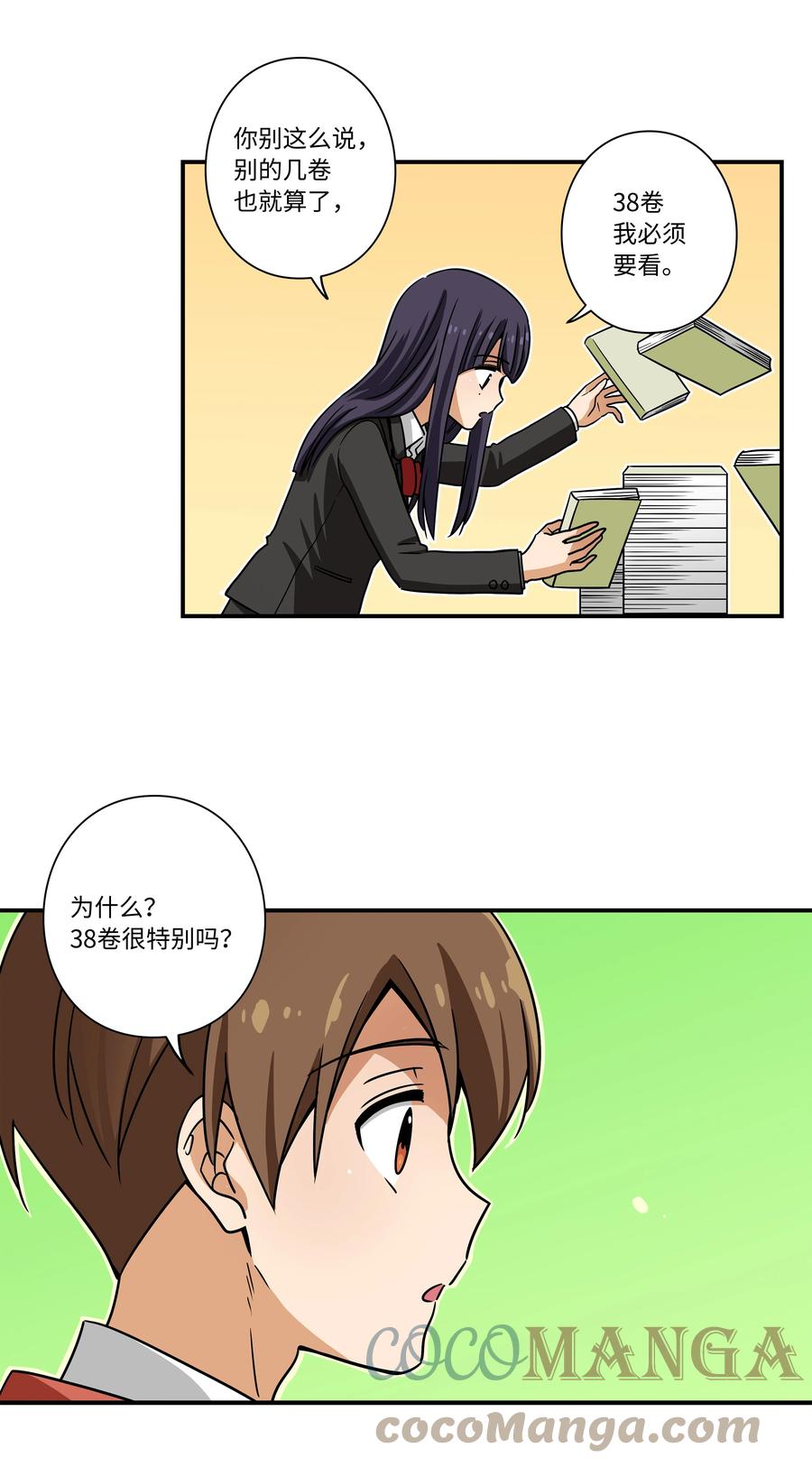时间掌控者韩漫全集-98 突发状况无删减无遮挡章节图片 