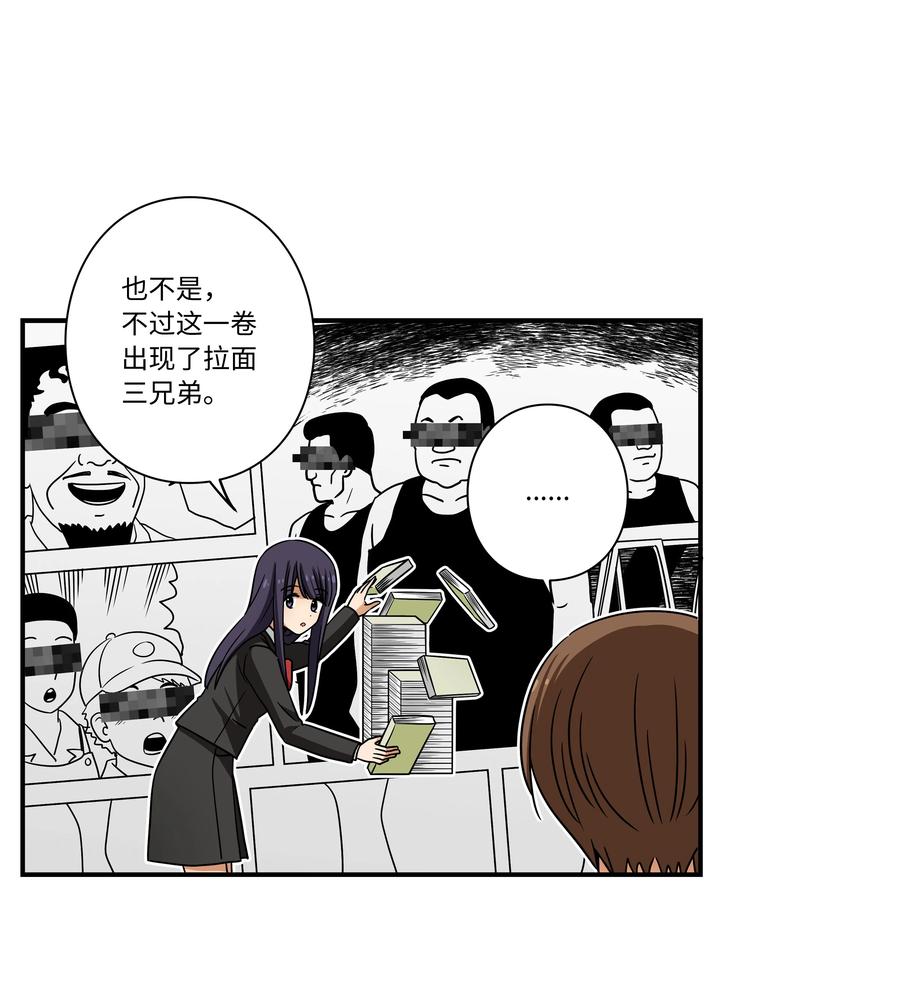 时间掌控者韩漫全集-98 突发状况无删减无遮挡章节图片 