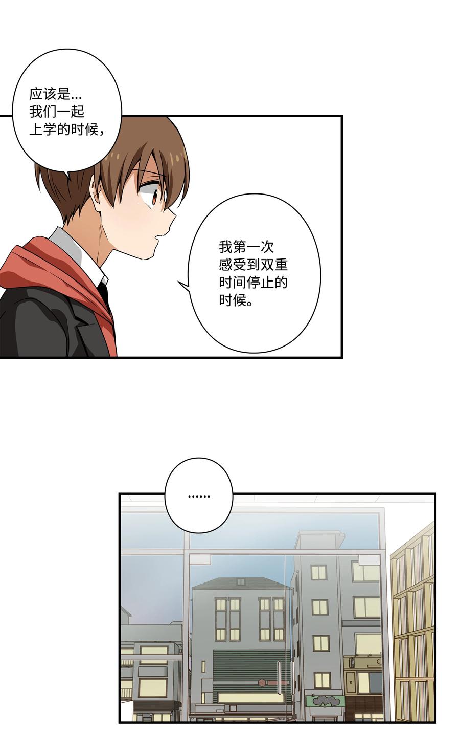 时间掌控者韩漫全集-99 最后的机会无删减无遮挡章节图片 