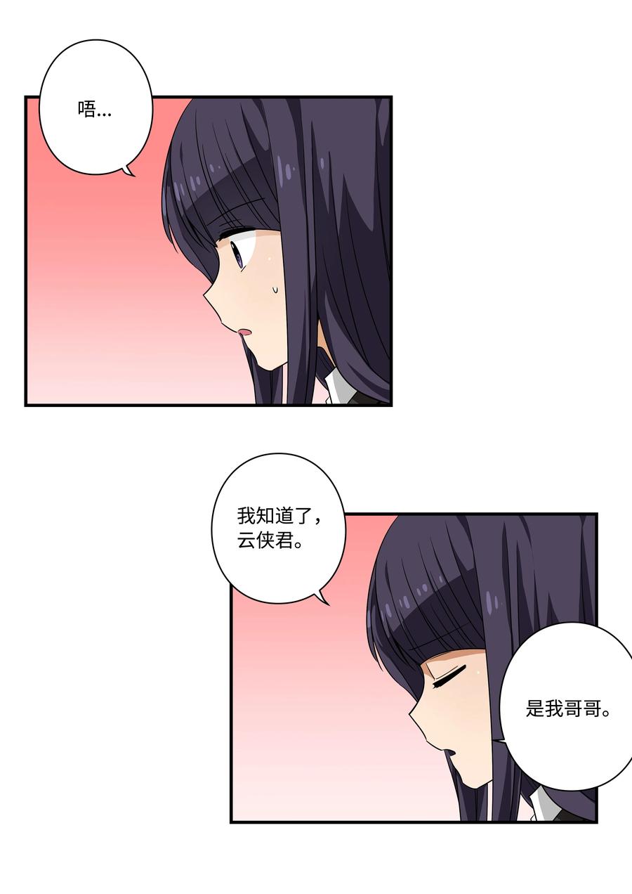 时间掌控者韩漫全集-99 最后的机会无删减无遮挡章节图片 
