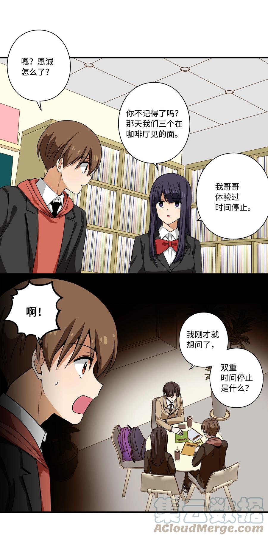 时间掌控者韩漫全集-99 最后的机会无删减无遮挡章节图片 