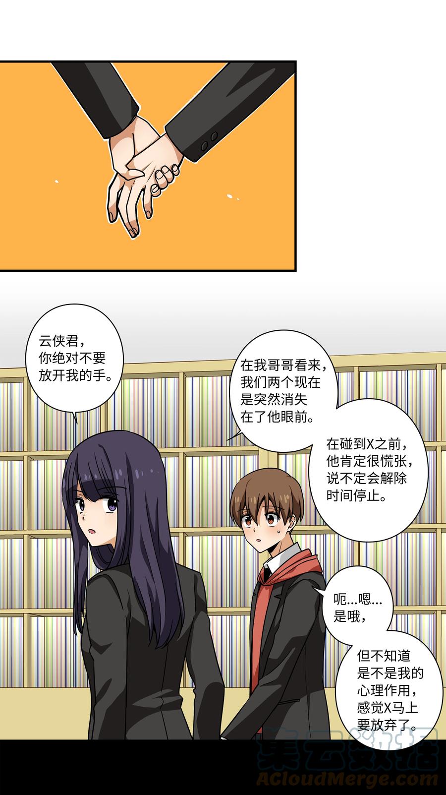 时间掌控者韩漫全集-99 最后的机会无删减无遮挡章节图片 