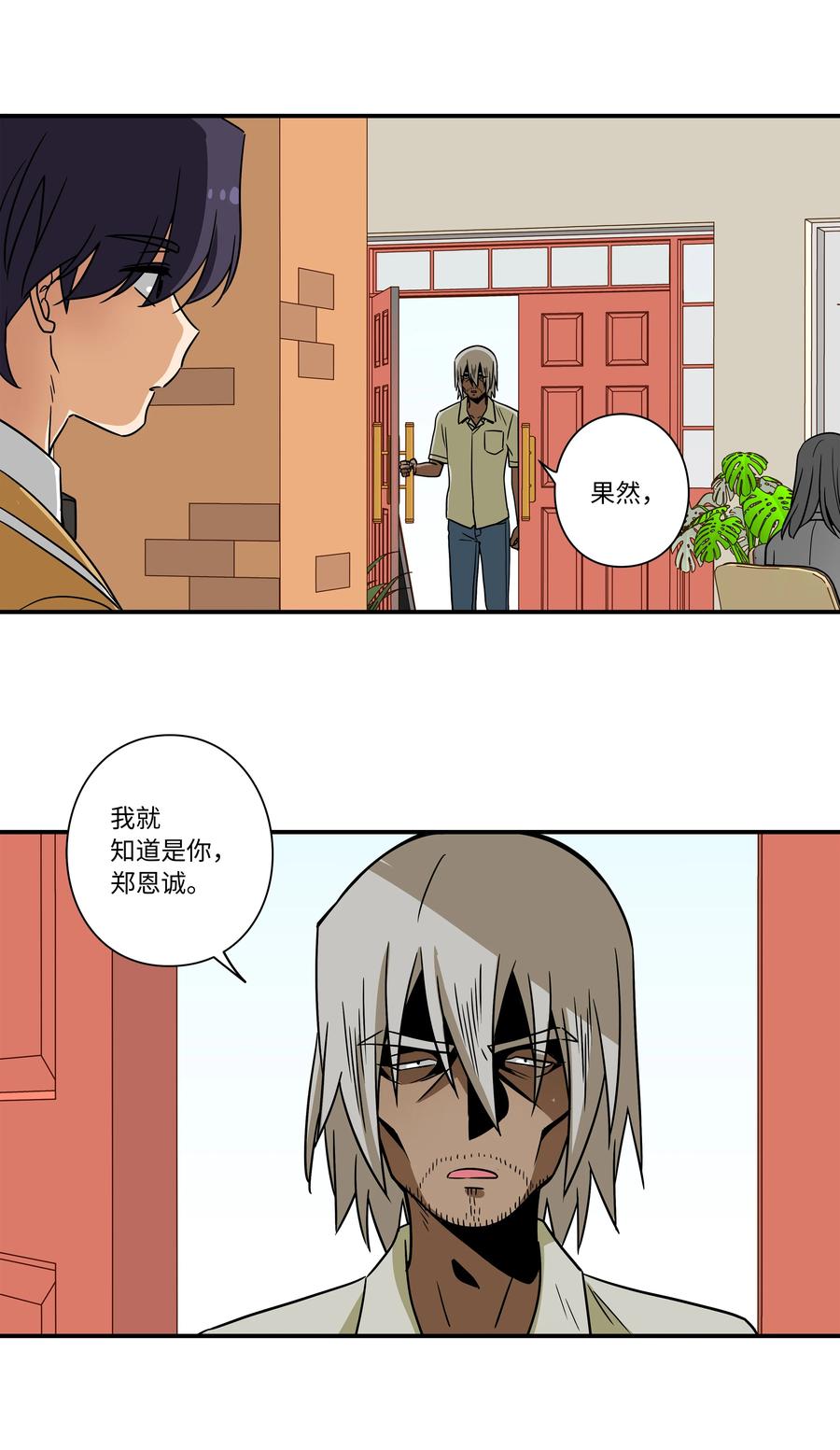 时间掌控者韩漫全集-99 最后的机会无删减无遮挡章节图片 