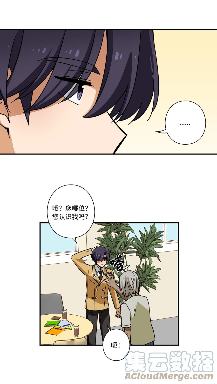 时间掌控者韩漫全集-99 最后的机会无删减无遮挡章节图片 