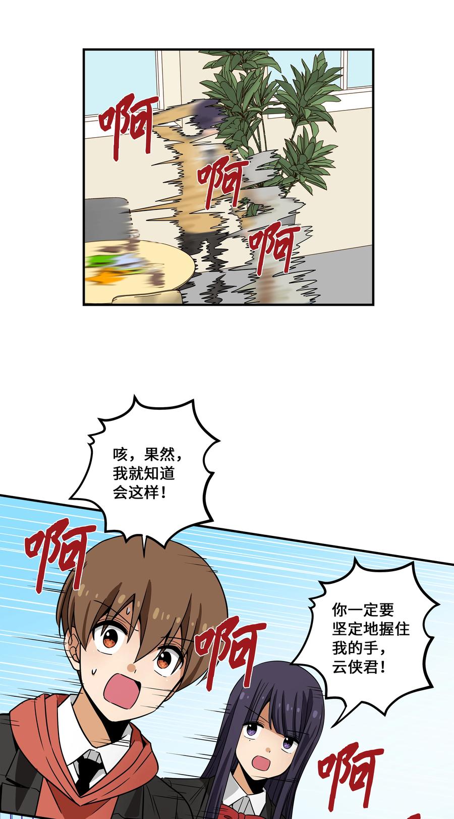 时间掌控者韩漫全集-99 最后的机会无删减无遮挡章节图片 