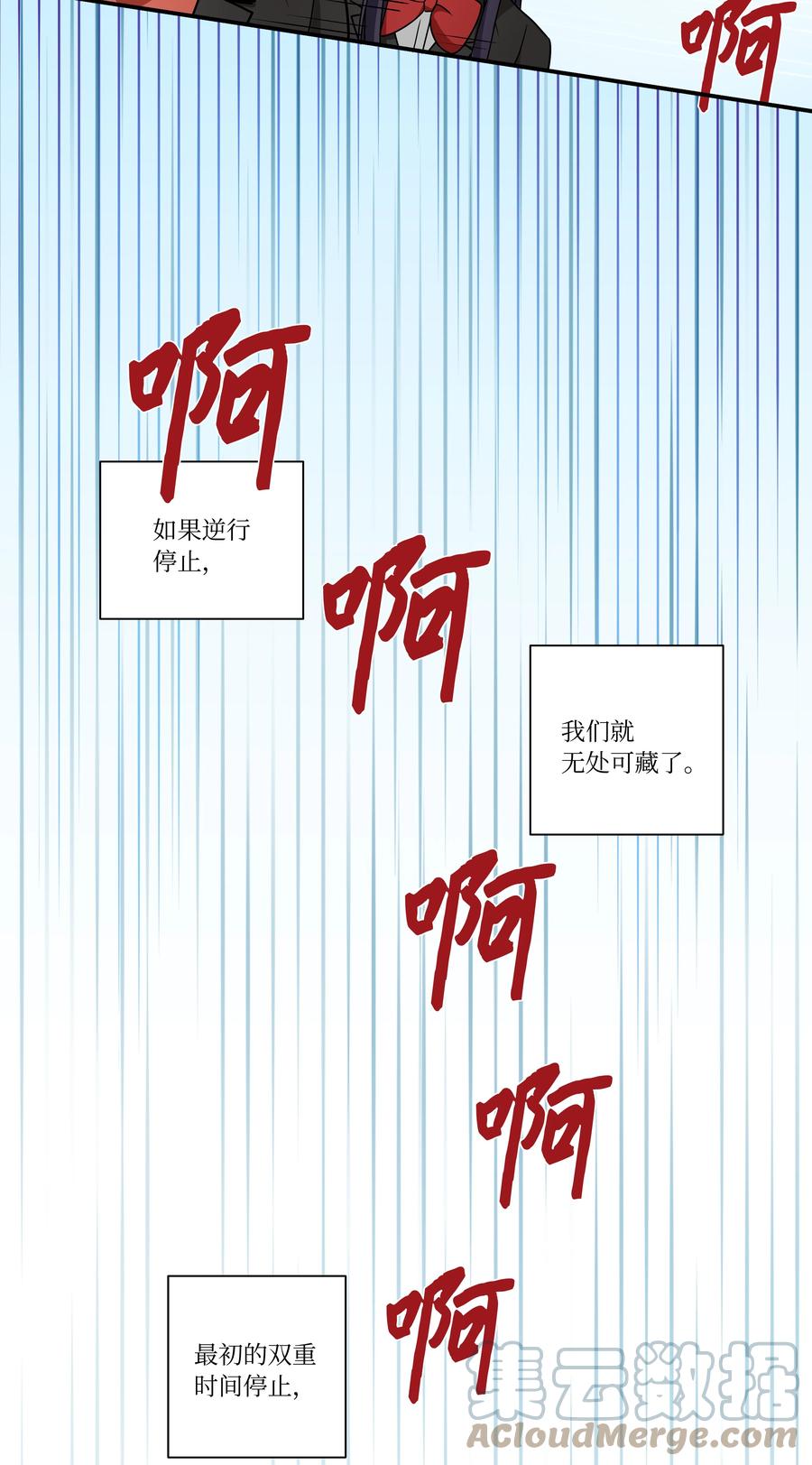 时间掌控者韩漫全集-99 最后的机会无删减无遮挡章节图片 