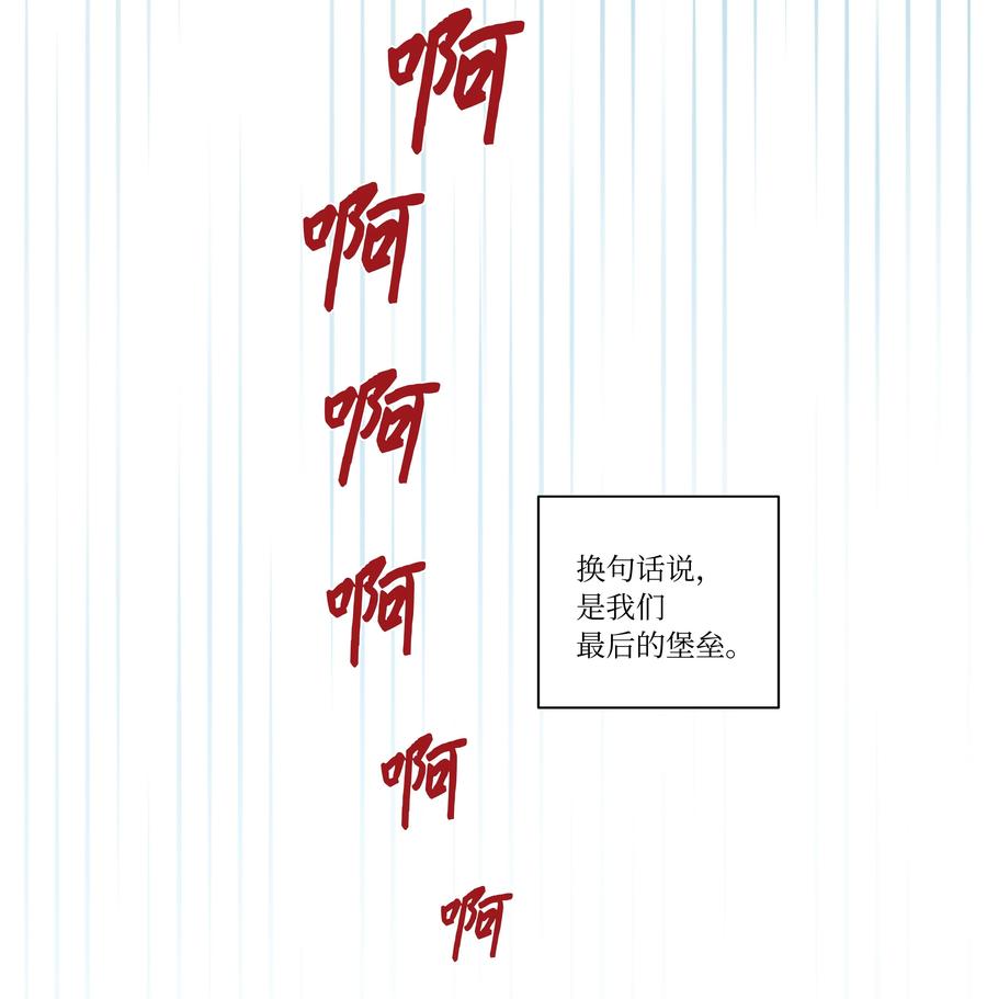 时间掌控者韩漫全集-99 最后的机会无删减无遮挡章节图片 