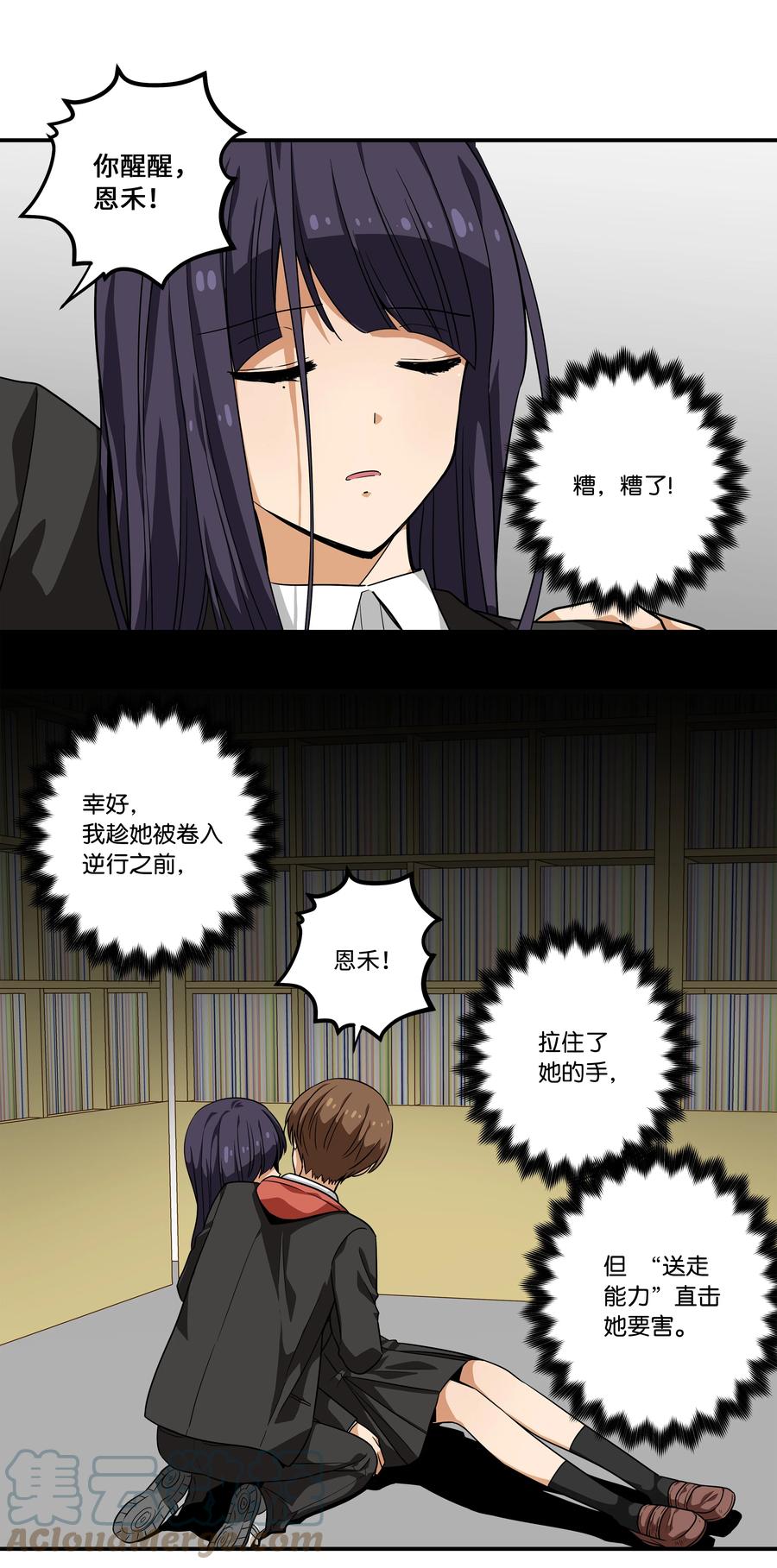 时间掌控者韩漫全集-99 最后的机会无删减无遮挡章节图片 