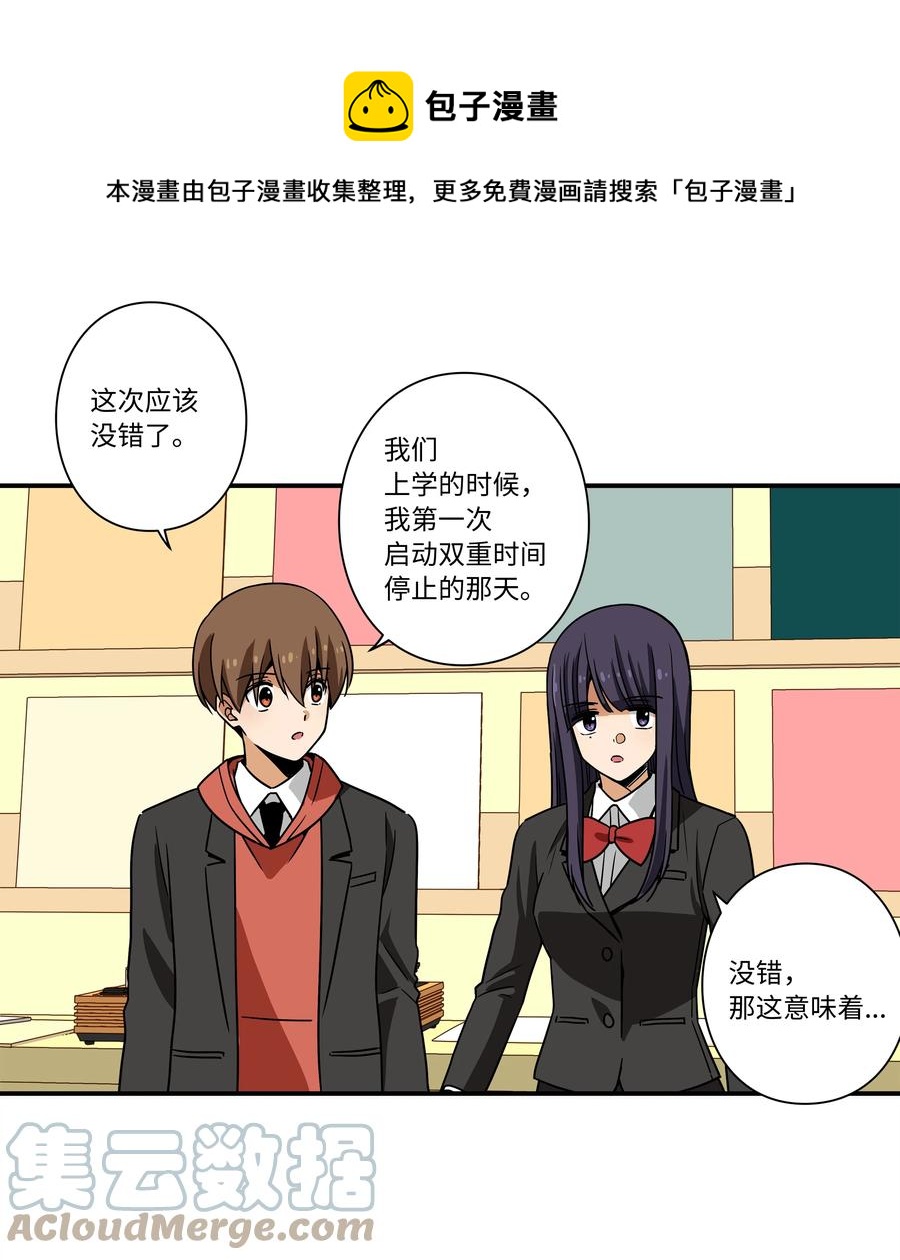 时间掌控者韩漫全集-99 最后的机会无删减无遮挡章节图片 