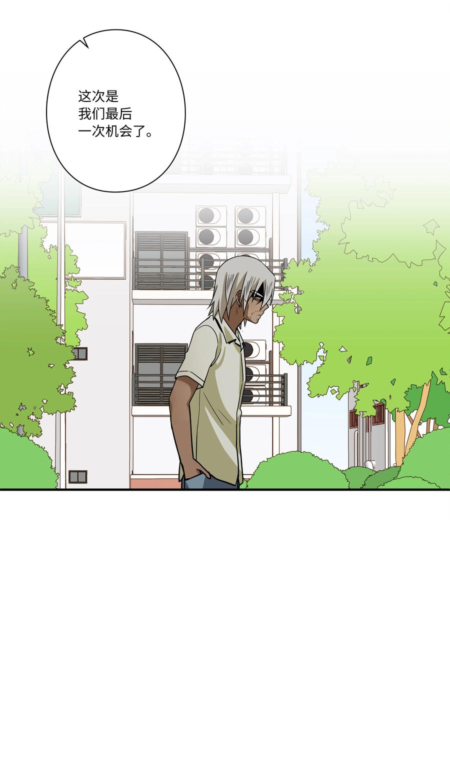 时间掌控者韩漫全集-99 最后的机会无删减无遮挡章节图片 