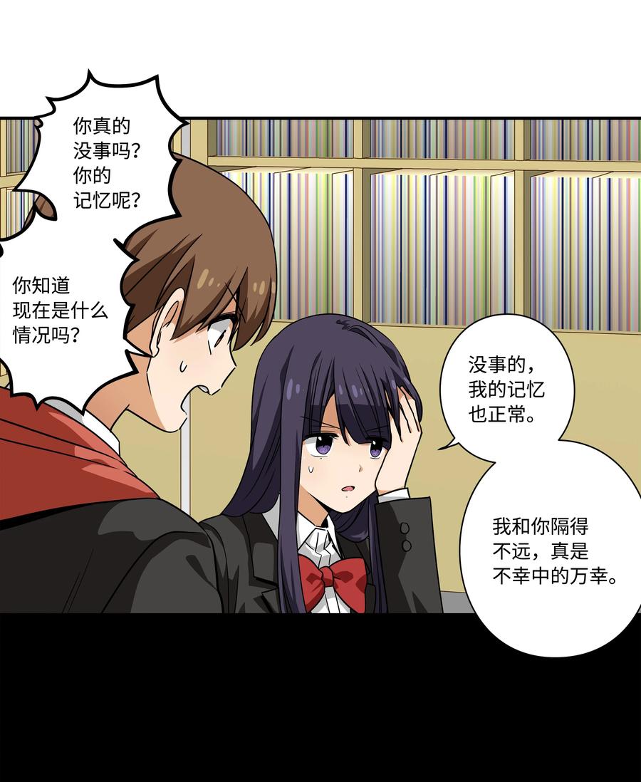 时间掌控者韩漫全集-99 最后的机会无删减无遮挡章节图片 