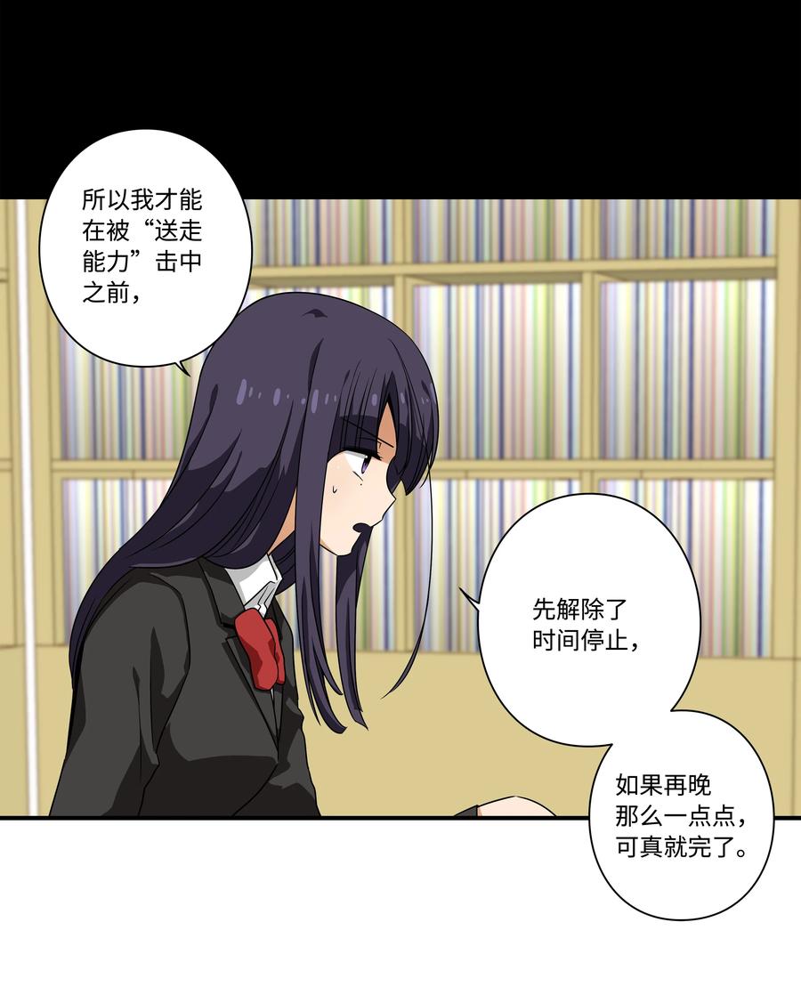 时间掌控者韩漫全集-99 最后的机会无删减无遮挡章节图片 