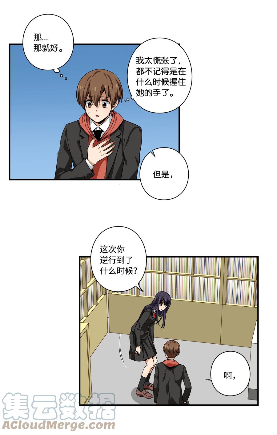 时间掌控者韩漫全集-99 最后的机会无删减无遮挡章节图片 