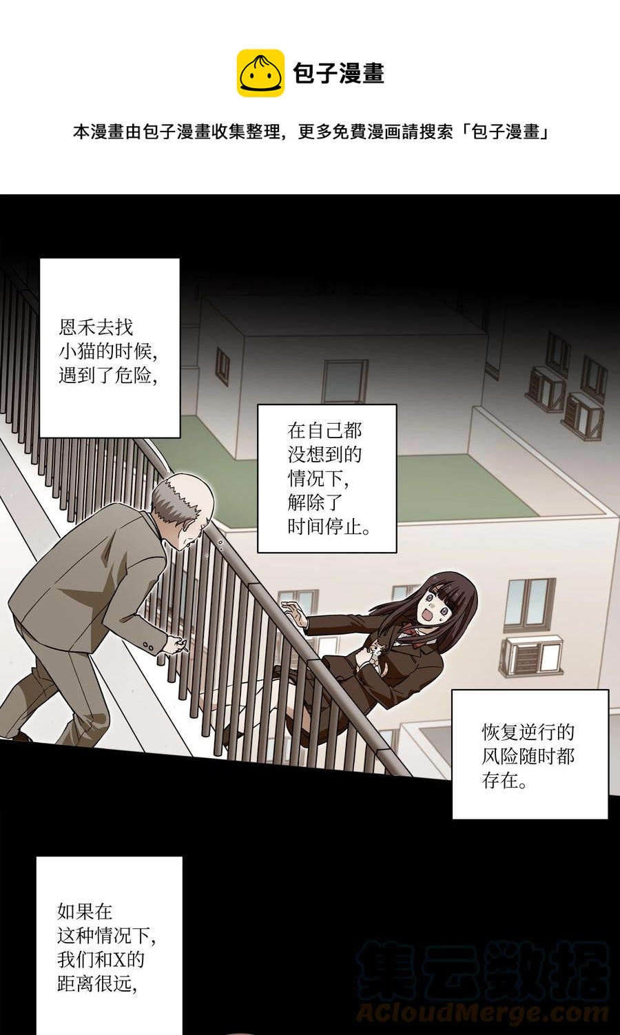 时间掌控者韩漫全集-100 最后的决战无删减无遮挡章节图片 