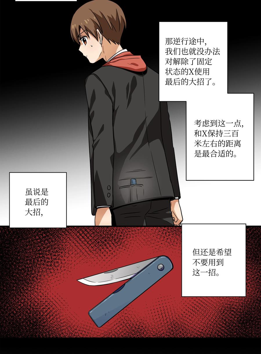 时间掌控者韩漫全集-100 最后的决战无删减无遮挡章节图片 