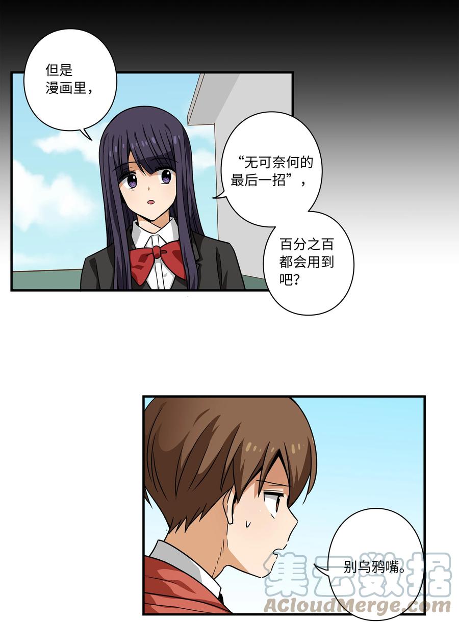 时间掌控者韩漫全集-100 最后的决战无删减无遮挡章节图片 