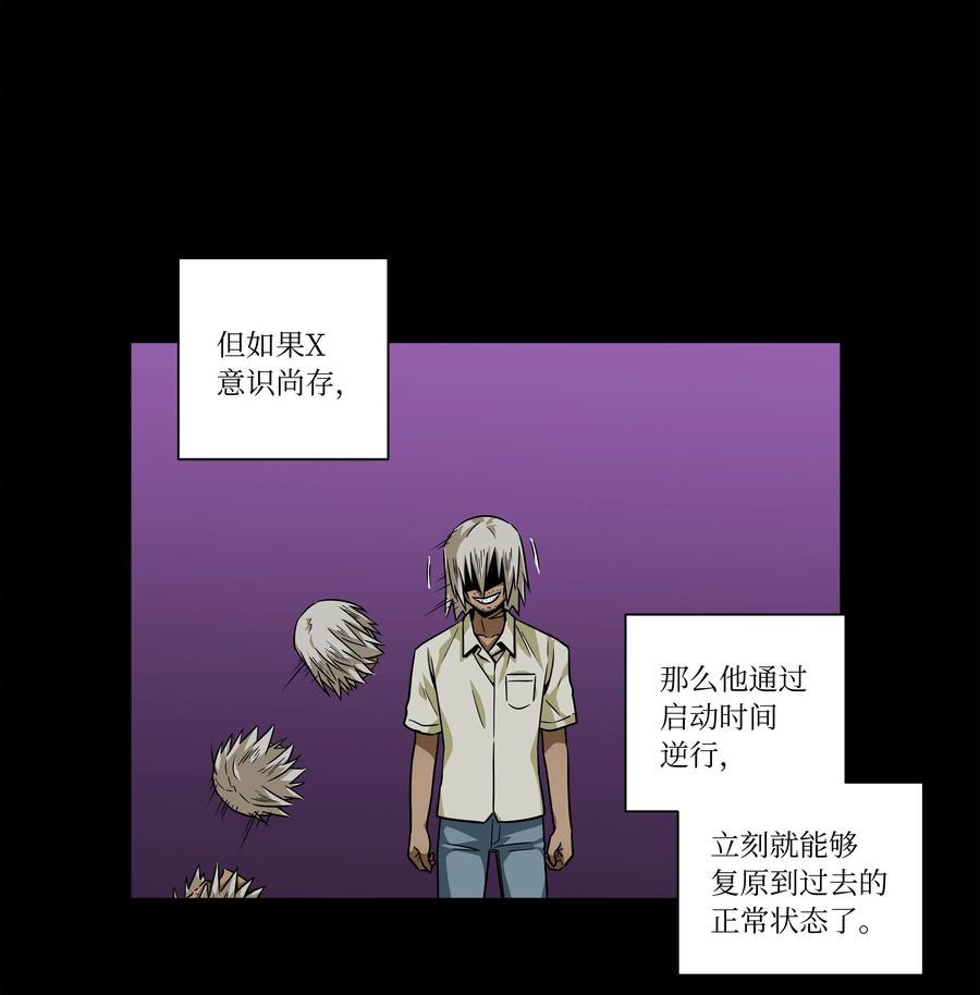 时间掌控者韩漫全集-100 最后的决战无删减无遮挡章节图片 