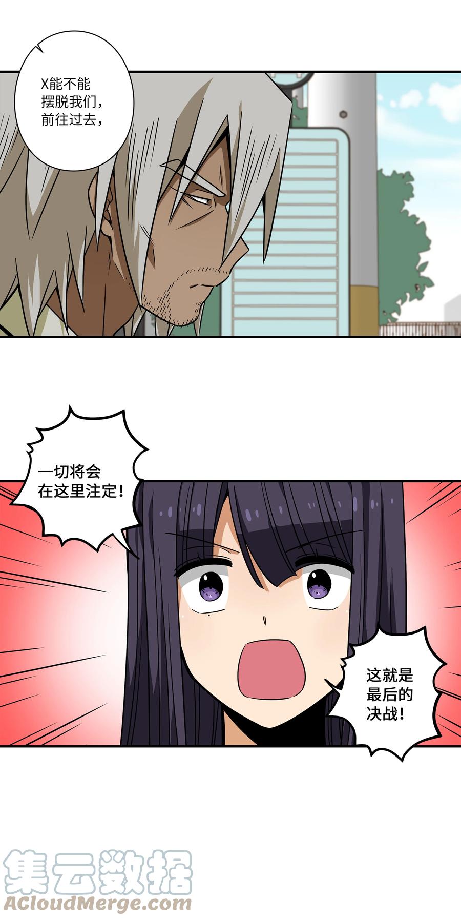 时间掌控者韩漫全集-100 最后的决战无删减无遮挡章节图片 