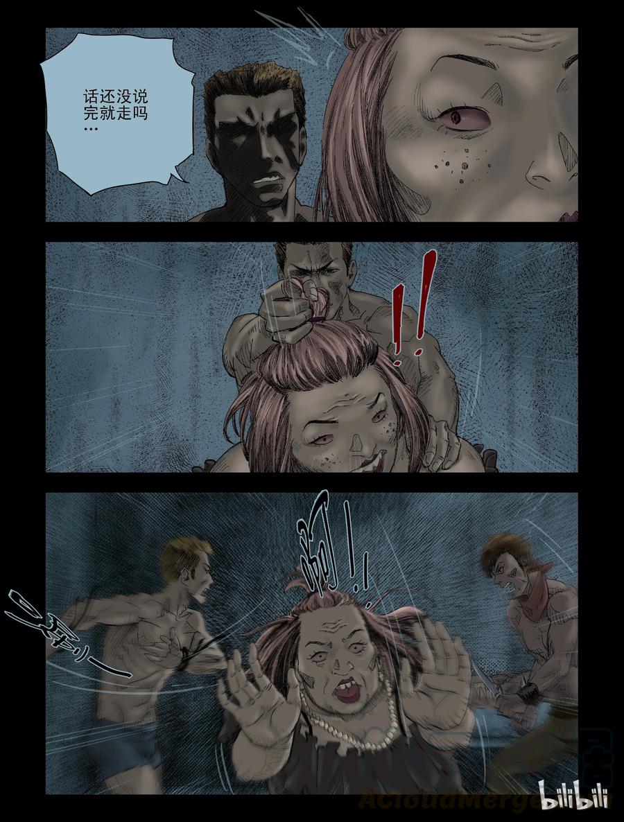 尸界韩漫全集-107 囹圄-3无删减无遮挡章节图片 