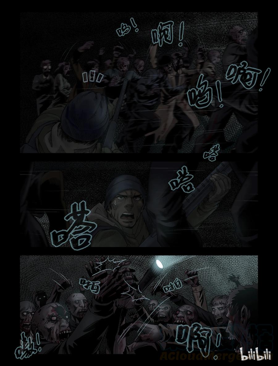 尸界韩漫全集-115 地下铁-2无删减无遮挡章节图片 