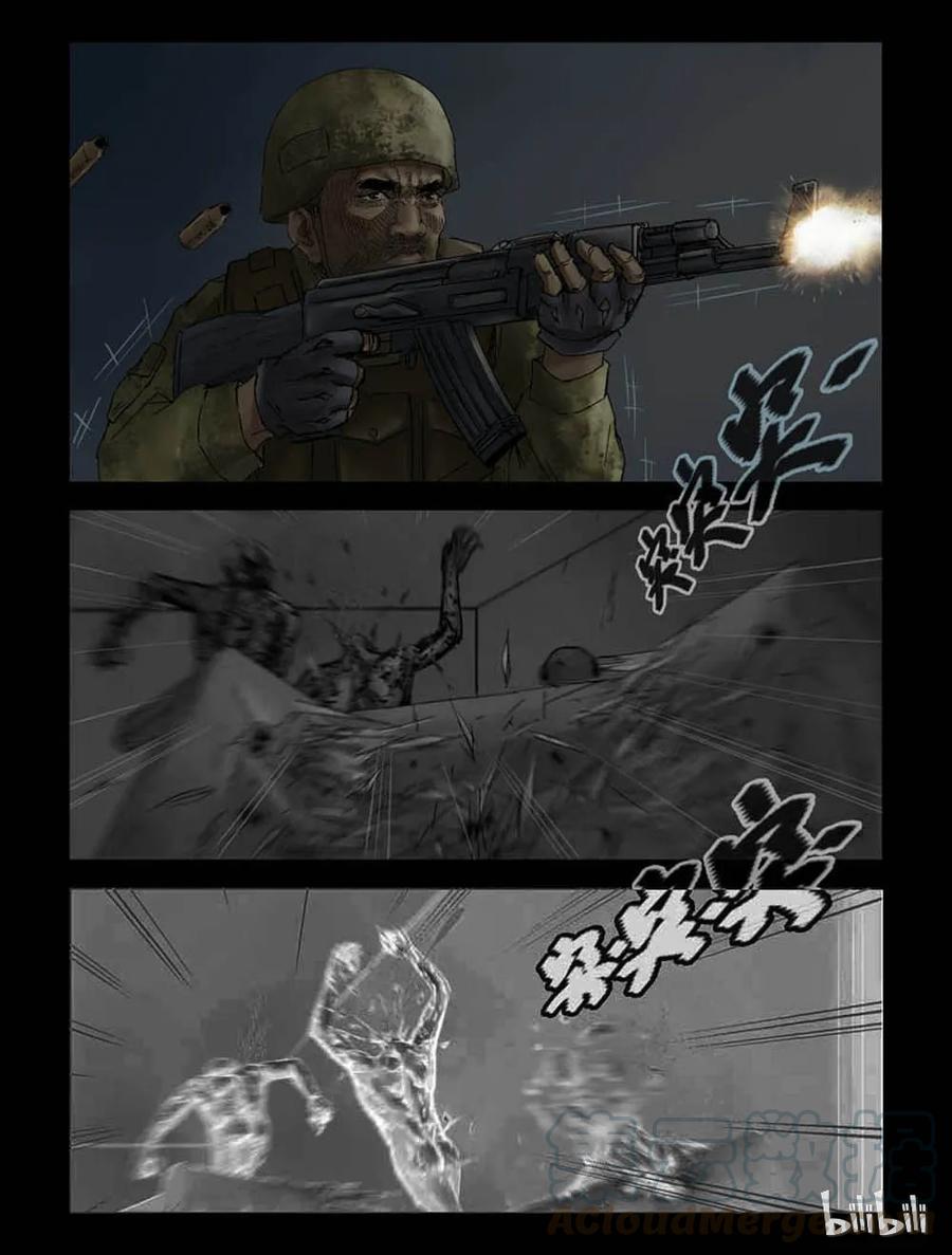 尸界韩漫全集-121 危紧关头-1无删减无遮挡章节图片 