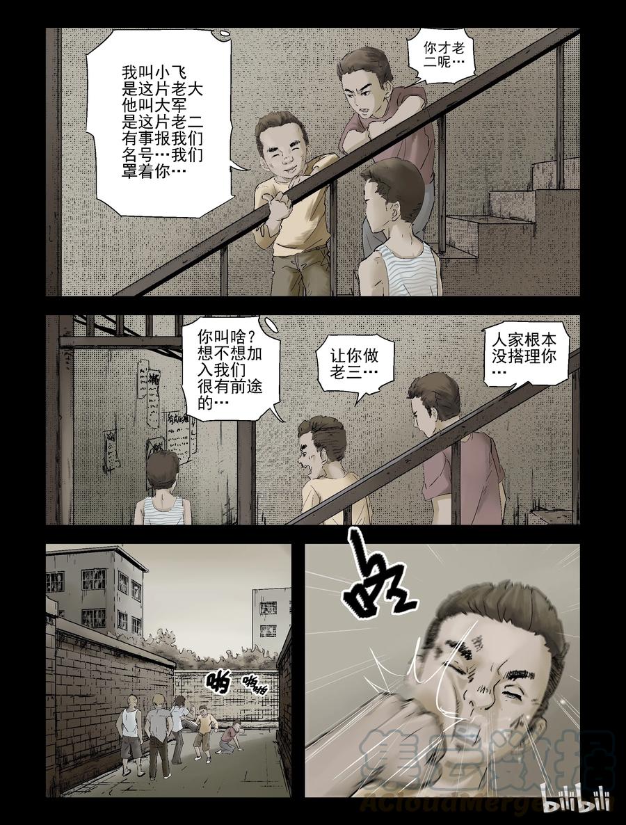 尸界韩漫全集-126 启智僵尸-3无删减无遮挡章节图片 