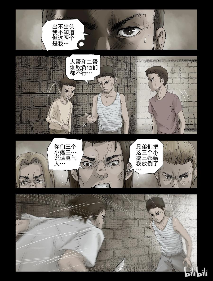 尸界韩漫全集-127 古惑年代-1无删减无遮挡章节图片 