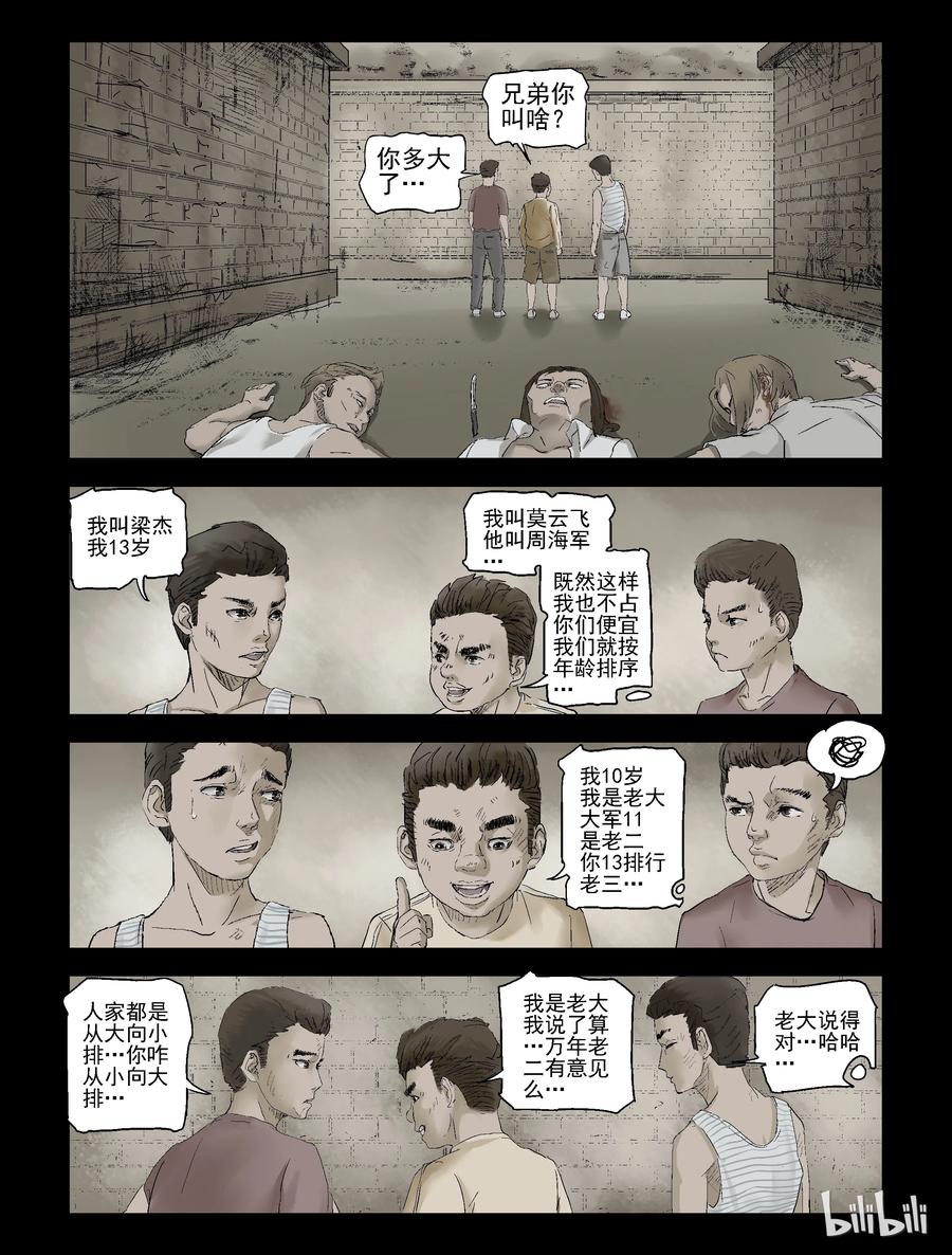 尸界韩漫全集-127 古惑年代-1无删减无遮挡章节图片 