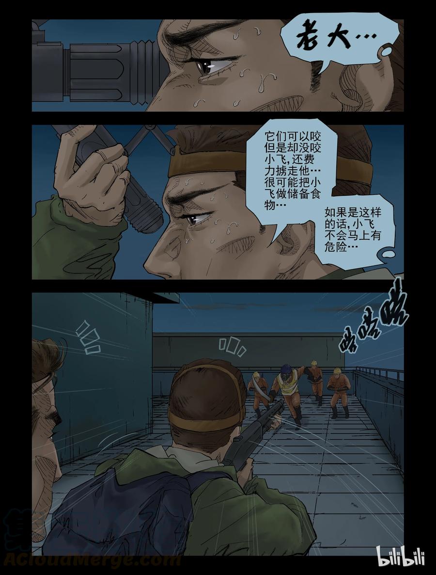 尸界韩漫全集-127 古惑年代-1无删减无遮挡章节图片 
