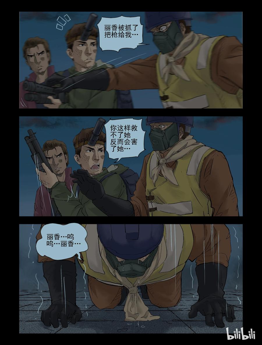 尸界韩漫全集-127 古惑年代-1无删减无遮挡章节图片 