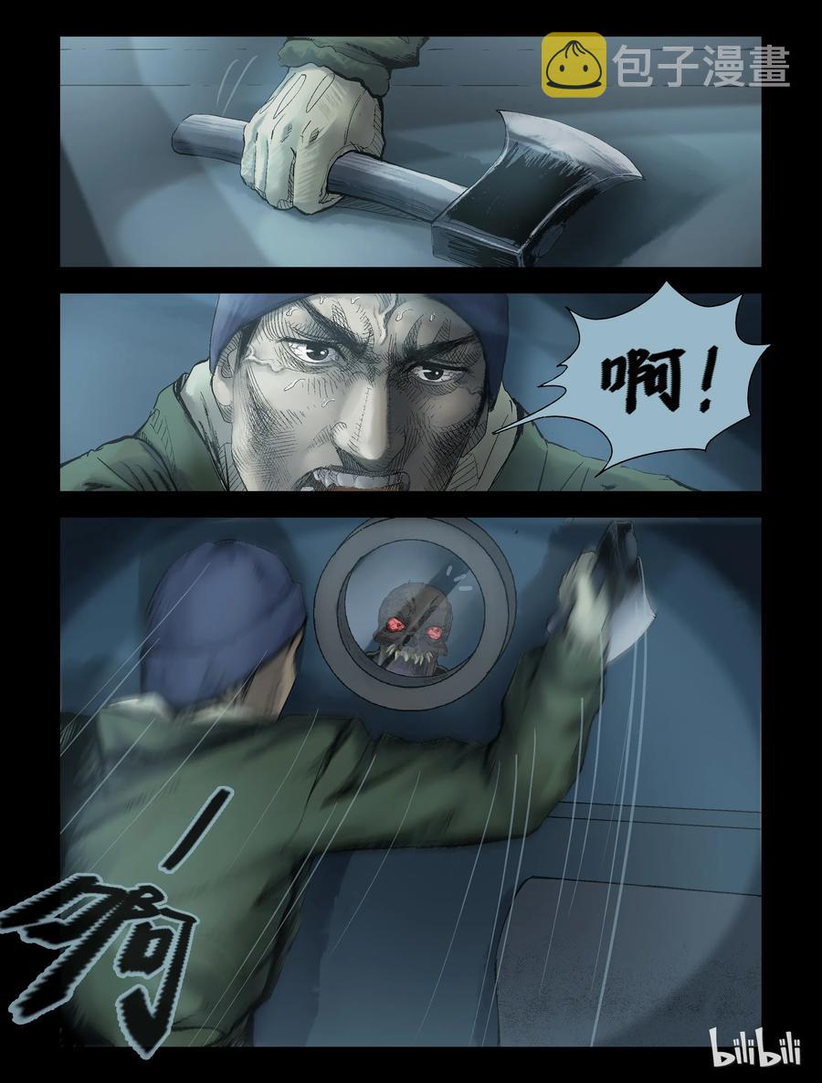 尸界韩漫全集-132 营救-5无删减无遮挡章节图片 