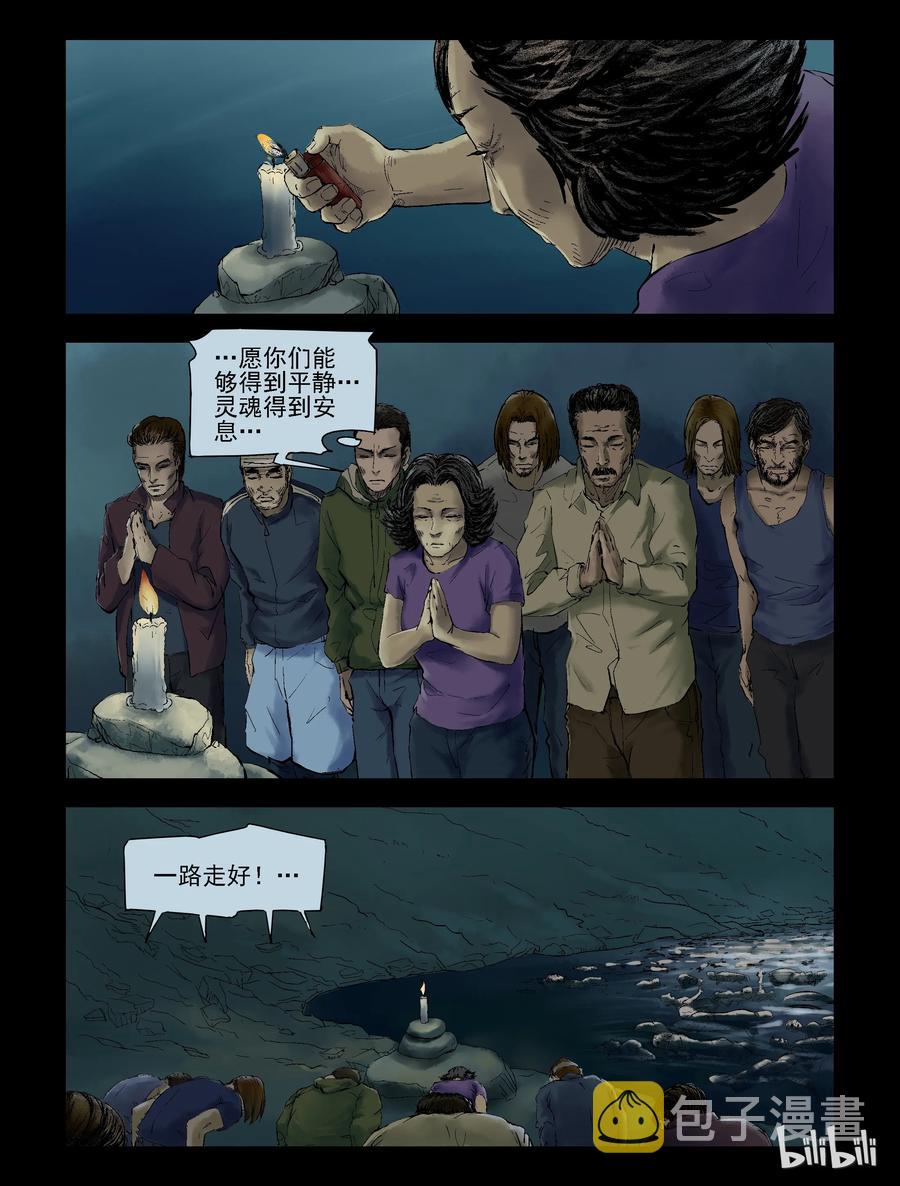 尸界韩漫全集-140 湖中尸-3无删减无遮挡章节图片 
