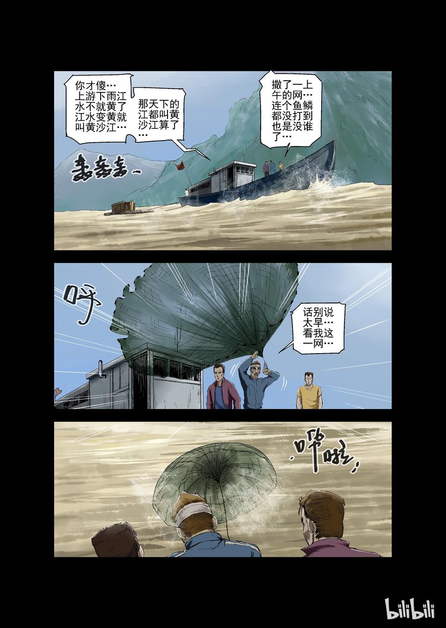 尸界韩漫全集-140 湖中尸-3无删减无遮挡章节图片 