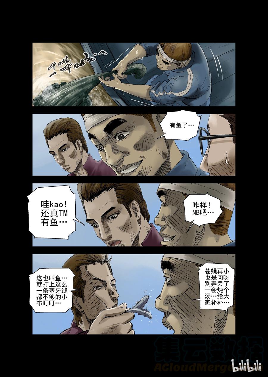尸界韩漫全集-140 湖中尸-3无删减无遮挡章节图片 